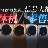 6 大旗舰媒体&amp;量产机信号横评：谁最菜？