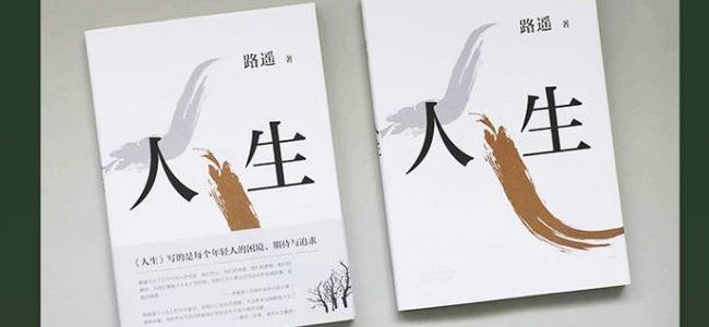 高加林的 