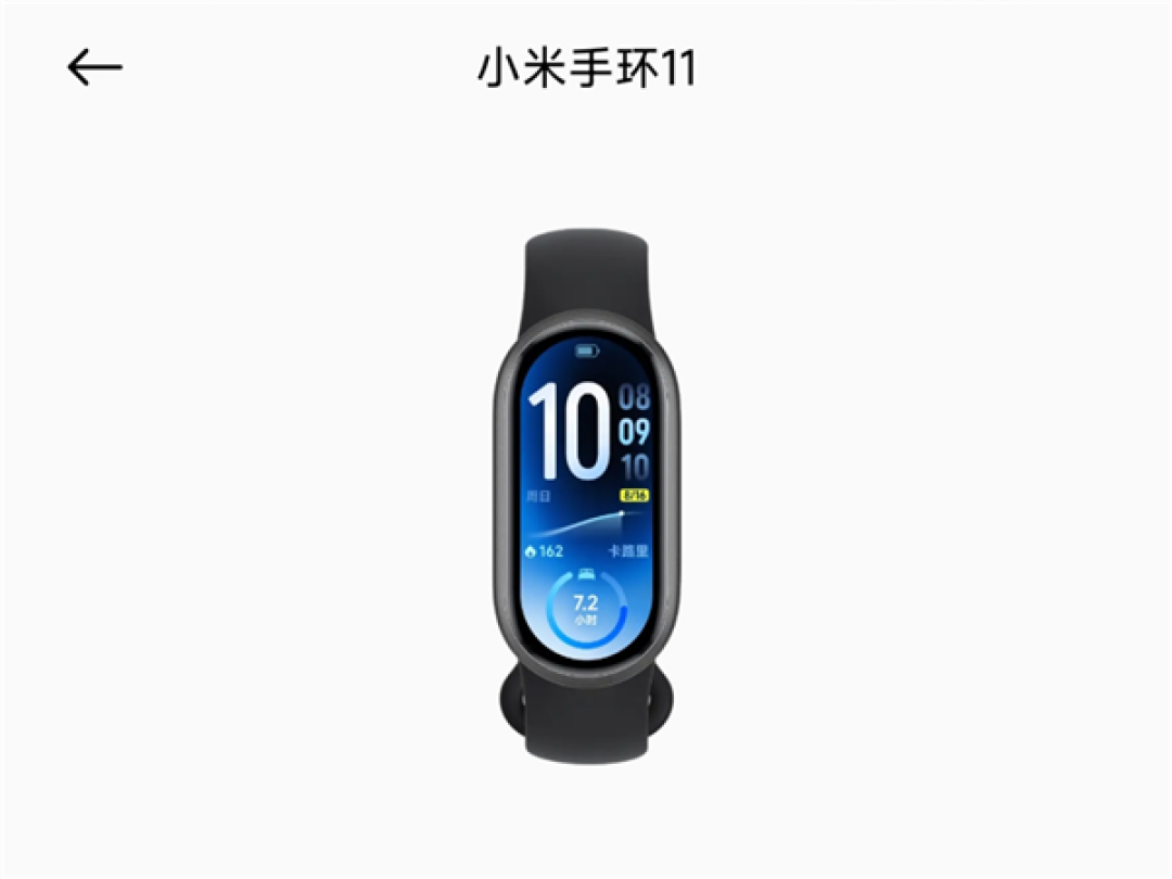 小米手环11系列现身!一口气四个版本 全金属、陶瓷都有