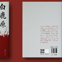 《白鹿原》：一部写进中国人骨子里的 "民族秘史"