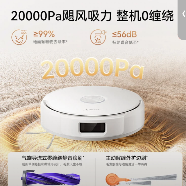 云鲸J6以静音干拖保障母婴安全