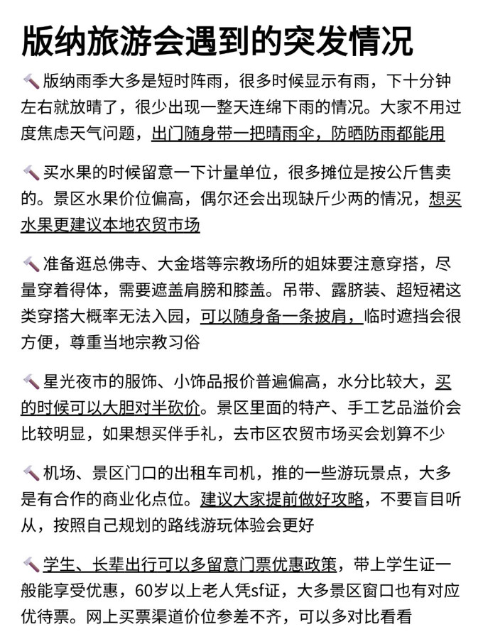 国内度假