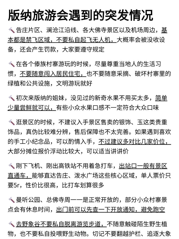 国内度假
