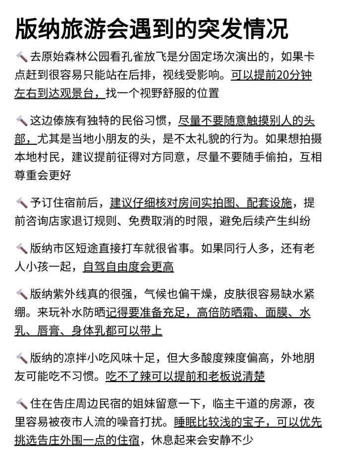 国内度假