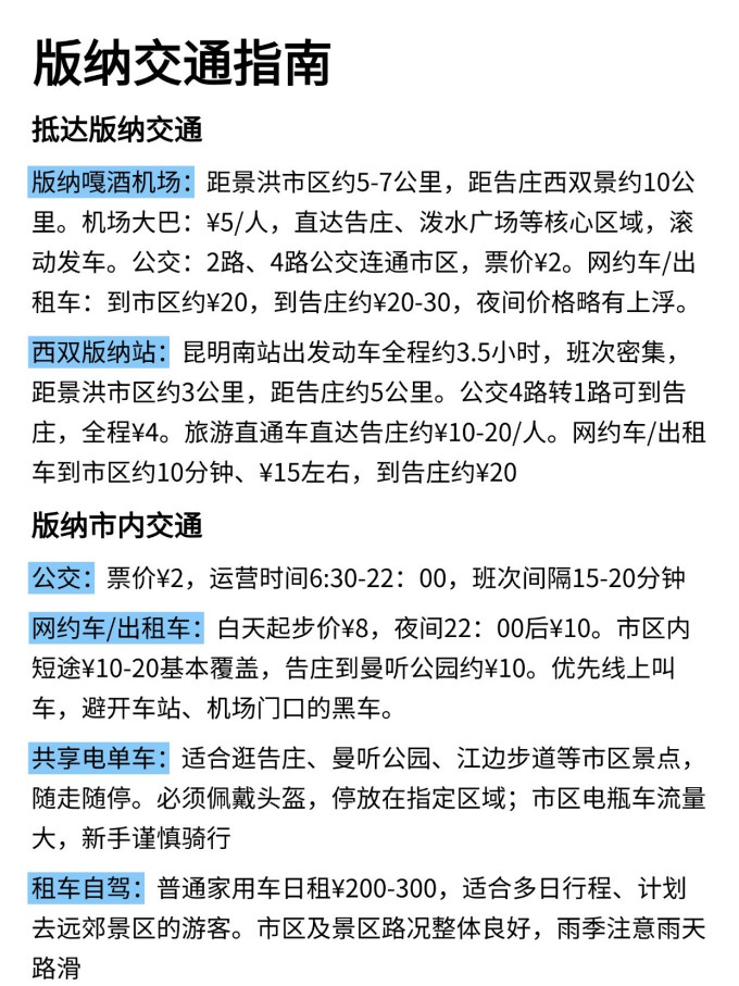 国内度假