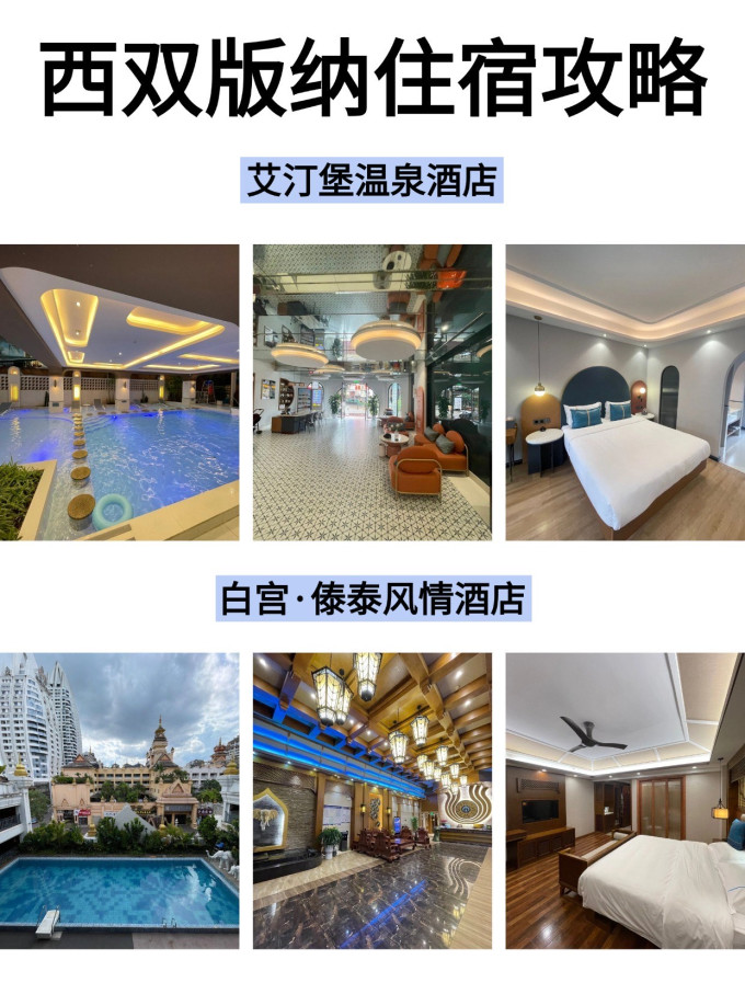 国内度假