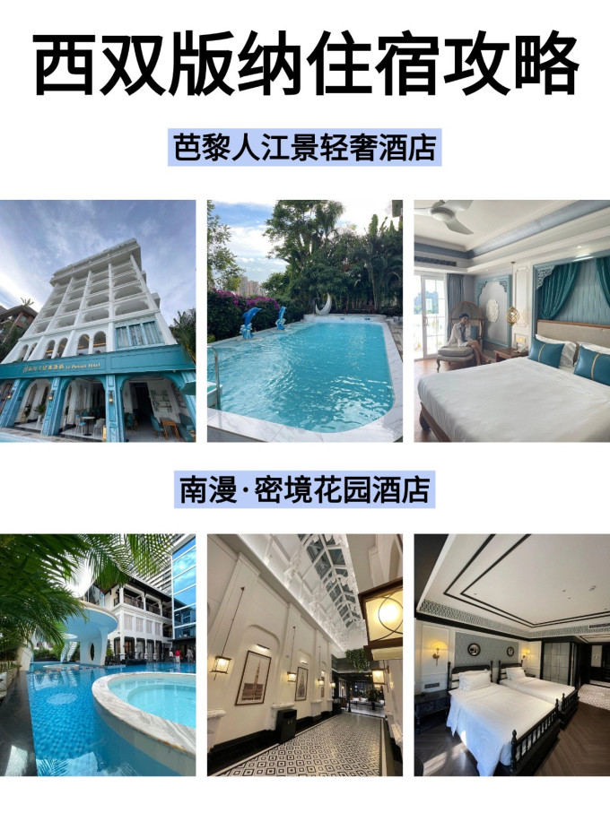 国内度假