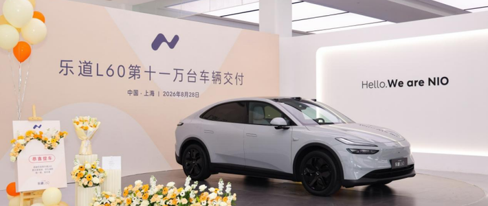 乐道L60交付11万台，七成用户从燃油车转来，最低13.58万可落地