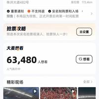 湘超长沙vs湘潭观赛避坑指南：提前看一遍，至少省2小时冤枉路