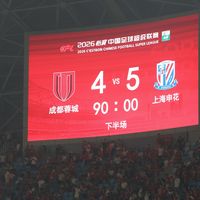 从开场9秒到半场反超:绿地2-1泰山终结连败,这剧本谁写的?