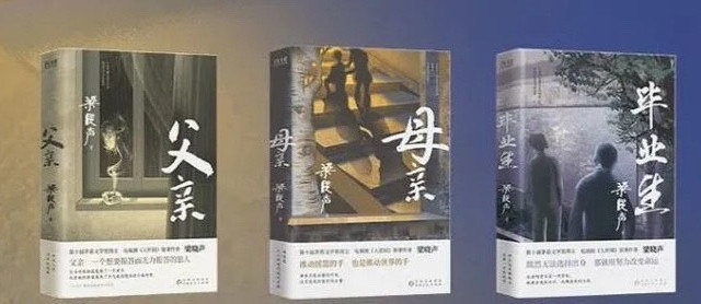 梁晓声笔下的中国式母亲形象