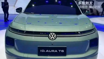 大众ID.AURA T6只卖13.59万，大众终于被国产车打醒了？