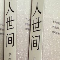 看完《人世间》电视剧，终于读懂：普通人的一生，温柔又滚烫