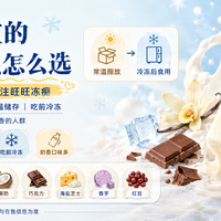 好吃便宜的奶味雪糕有哪些？适合平价奶味雪糕爱好者的奶味雪糕