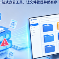 拒绝无效加班！如何终结电脑桌面的“垃圾堆”？提升N倍工作效率