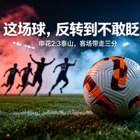 开场9秒闪击却遭逆转绝杀！泰山3-2绿地展强队底蕴，绿地球迷静默抗议成焦点
