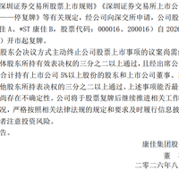 康佳上市34年主动退市：家里那台康佳家电保修还认，但清仓价冲之前先看这篇