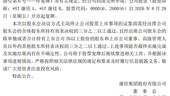 康佳上市34年主动退市：家里那台康佳家电保修还认，但清仓价冲之前先看这篇