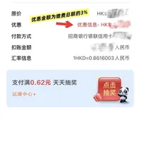 学费缴费页上那笔3%附加费，可能把你的返现薅成亏损：翻完20多条真实缴费记录，我把通道成本账、拆单逻辑和缴费前清单整理出来了