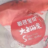 遇到碧芭宝贝大鱼海棠纸尿裤，我才真正告别了红屁屁和漏尿夜