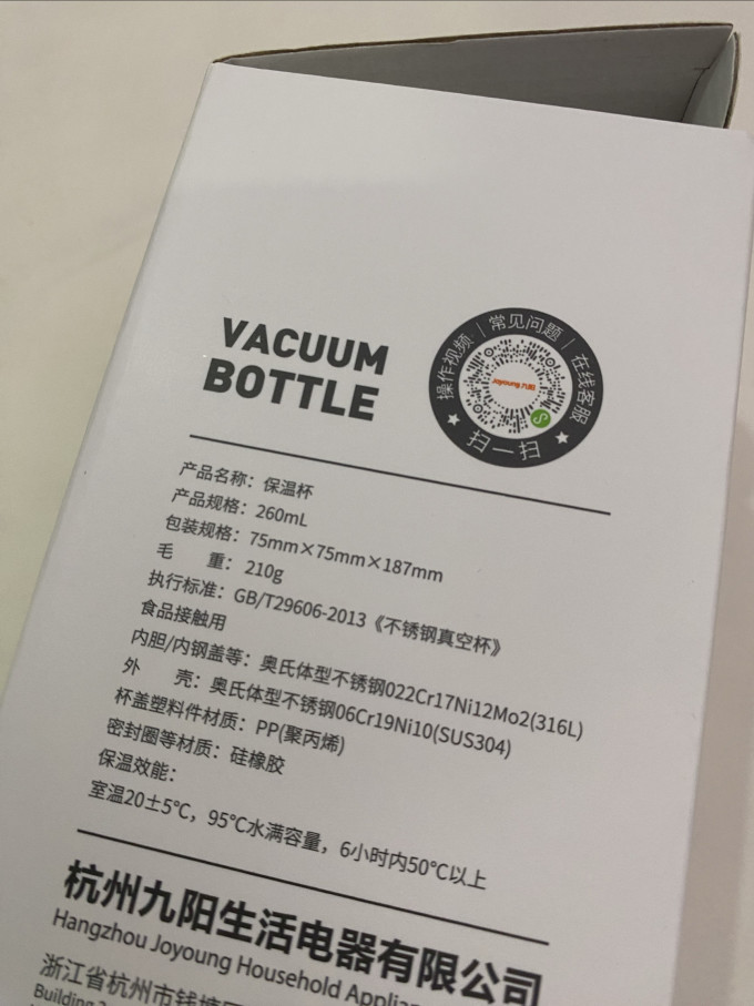 九阳保温杯