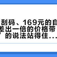 85元的刮码、169元的自营：潭酒金酱差出一倍的价格带，“批次降质”的说法站得住吗？