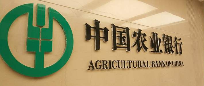 农行中报成绩单验证：营收增速11.18%居六大行之首、分红比例提至31%，收息党该盯什么