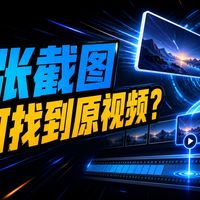 截图寻片、视频理解实战 | 多模态大模型8.29日报