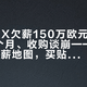 3DMAX欠薪150万欧元：教练白干8个月、收购谈崩——这份CS2欠薪地图，买贴纸追阵容前你得先看