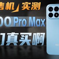 K100 Pro Max实测、Note大电池 | 红米/REDMI8.29日报