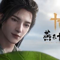 燕云十六声今晚拿下科隆最佳手游，五个提名首次全国产：这个奖含金量如何？争议和福利，替你理清楚了
