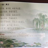 为了开学先背哪本，我把《声律启蒙》和《笠翁对韵》逐句比了一遍：重合只有2.6%