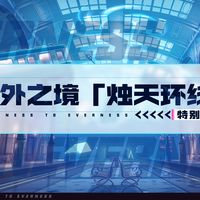 《异环》168元皮肤被解包出“豆包水印”，这次轮到角色立绘了：四个月前他们自己许下的承诺，现在砸了回来——还氪不氪、还玩不玩、号卖不卖，我替你理清楚了