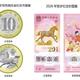 马钞已经卖到