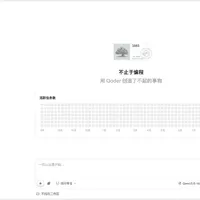 全新Qoder发布：2500 Credits要每天打卡领、过期清零，Computer Use实测还没人替新版交卷——搬不搬，先看这三件事