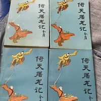 《倚天》重刷之争打了20多年没结果：我把六个版本的真实口碑对了一遍，发现大家吵的是张无忌，选的却是赵敏