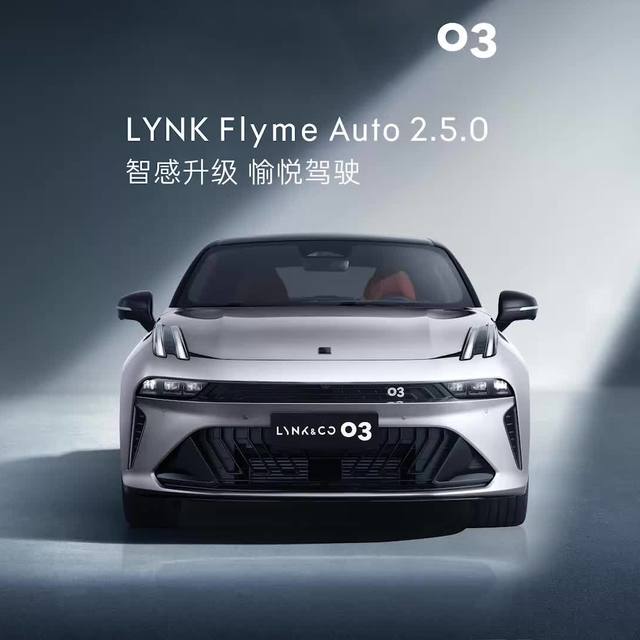 魅族不造手机半年后，Flyme Auto 2.5.0铺进5款领克：今天Z20开推，导航侧着飞108条评论跟帖，iPhone车主先对版本