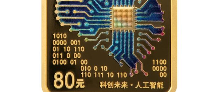 国内首套AI金银币9月4日发行：方形金币仅1万枚，值不值抢先看今年这三个先例