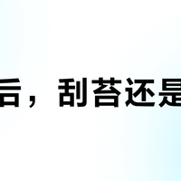处暑后，刮苔还是养苔？翻完两个平台几十篇爆藻帖：先分清5种藻，再谈动手