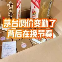 行业承压与鉴别细节 | 茅台8.29日报