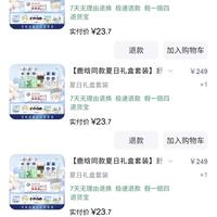 新礼盒与双城应援 | 舒肤佳/Safeguard8.29日报