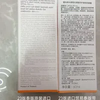 蜜丝婷是被仿冒最多的防晒之一，鉴别教程却早已过期：下单前先看这4点