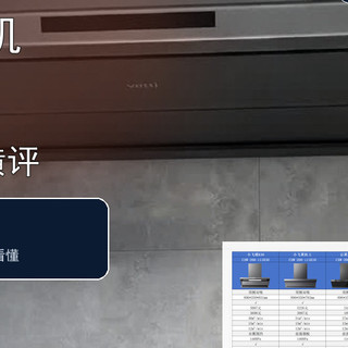华帝油烟机怎么选？34款全型号参数横评，从880到6795元|万字攻略