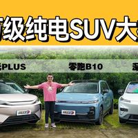 T6预售、闪充进展 | 新能源车8.29日报