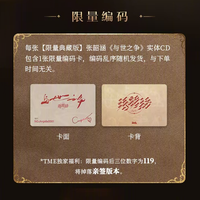 于文文「边界」9月1日限量7000张、每ID限购3张:先看懂2026实体专的三种“限量”,再决定要不要定闹钟