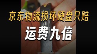 SSD价格、NAS保护 | 硬盘8.29日报