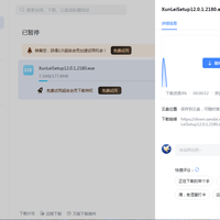 饭圈把迅雷当成了