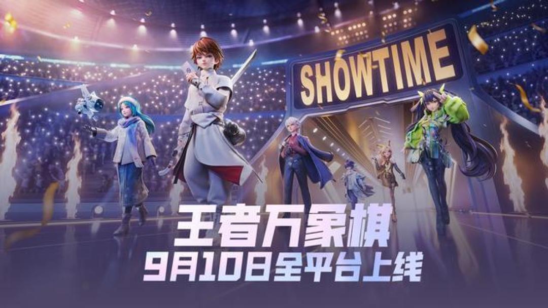 王者万象棋9月10日定档,7000万预约,上线送公孙离新皮肤
