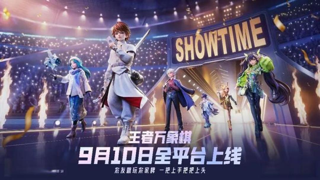 王者万象棋9月10日定档,7000万预约,上线送公孙离新皮肤