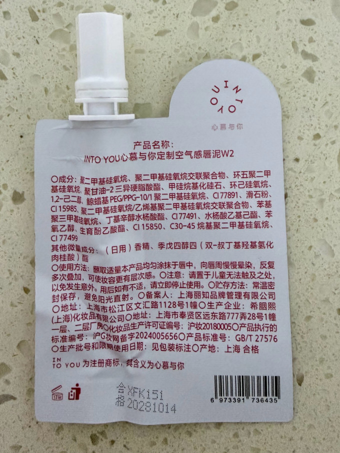 心慕与你唇部彩妆